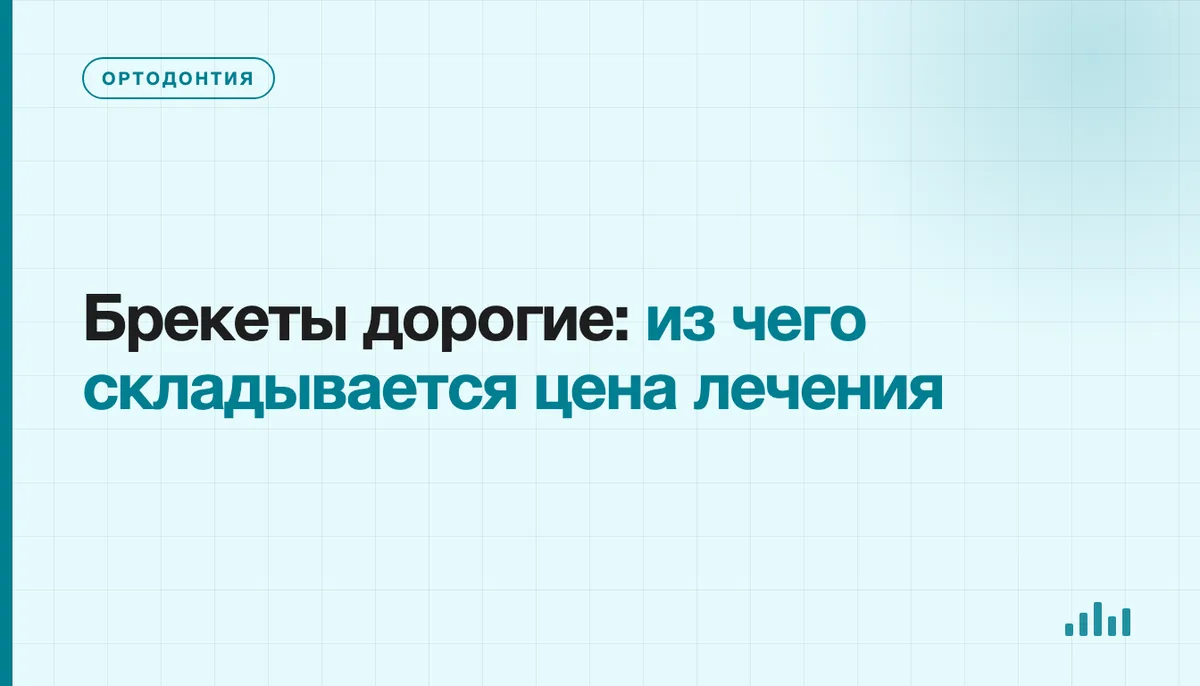 Ортодонт объясняет пациенту план лечения на модели зубов с брекетами
