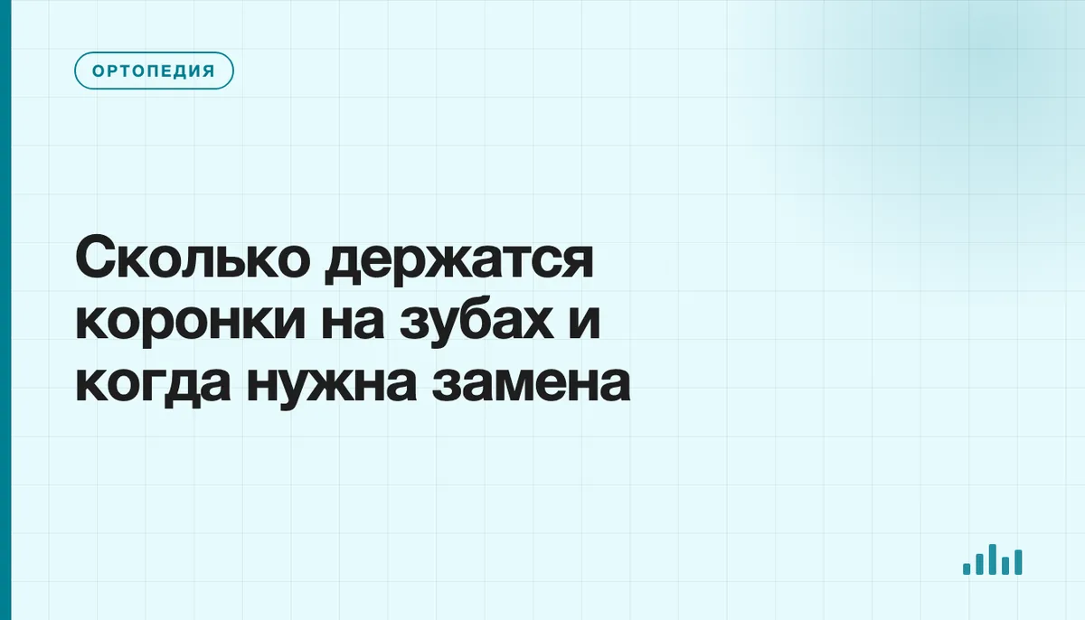 Зубная коронка на модели челюсти