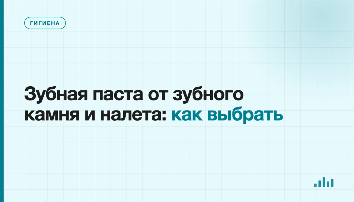 Зубная щётка и паста без указания производителя