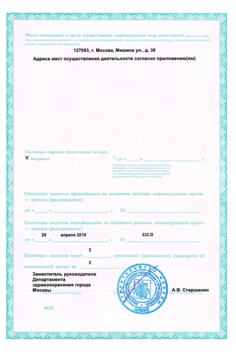Реквизиты и оборотная сторона